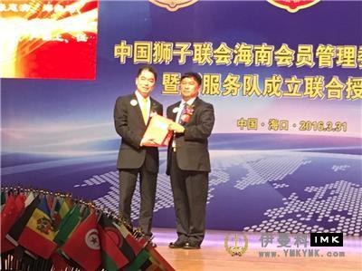 Congratulations on the success of the inaugural meeting of cSA Hainan Management Committee news 图7张